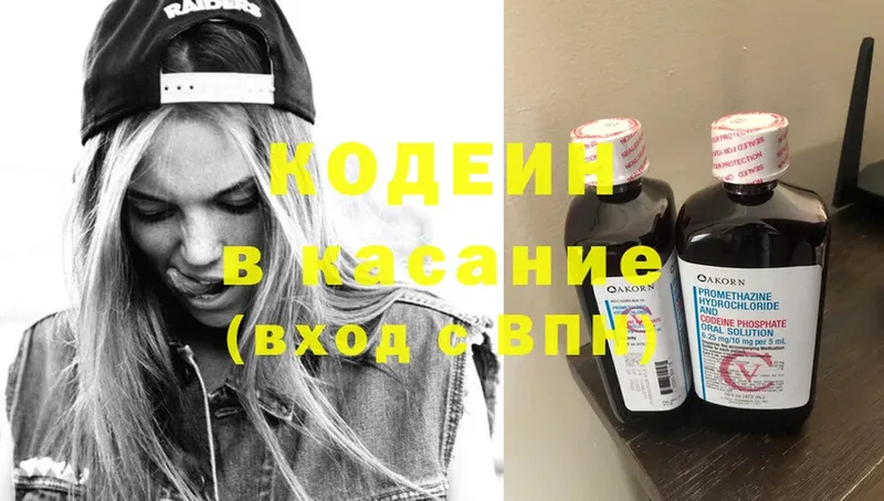 Кодеиновый сироп Lean Purple Drank  как найти закладки  Унеча 