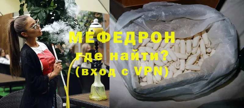 Мефедрон mephedrone  MEGA вход  Унеча 